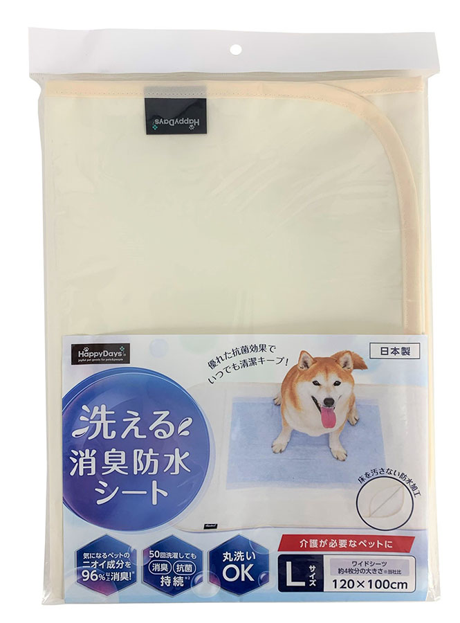 HappyDays | ペット用品の仕入は「PETポチッと」で！