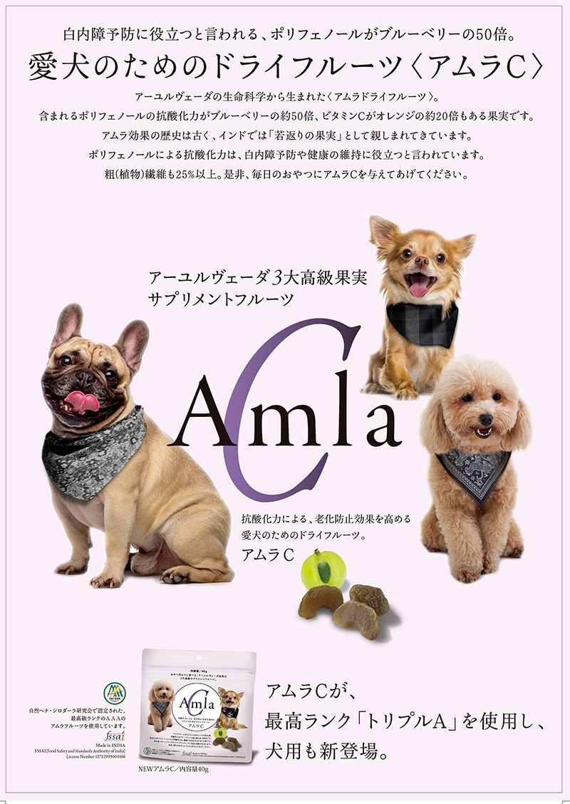 ペッツクリエーション] アムラC 犬用 40g | ペット用品・ペットフード