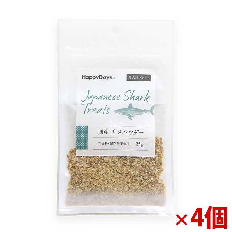 【アウトレット】[ペットプロジャパン]HappyDays 国産サメパウダー 犬用 25g×4個
