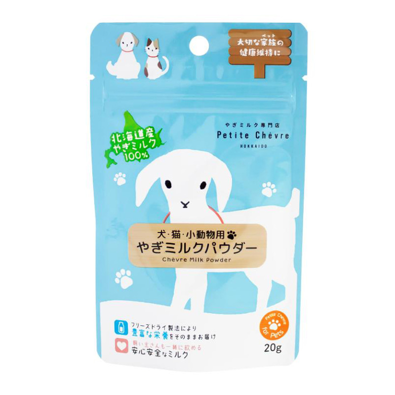 [弘安倉庫 株式会社] 北海道産やぎミルクパウダー(犬猫小動物用) 20g