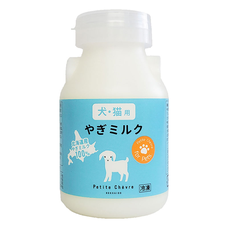 [プティ・シェーヴルHOKKAIDO/弘安倉庫(直送)] 北海道産 やぎミルク 犬猫用 150ml ※メーカー直送となります。
