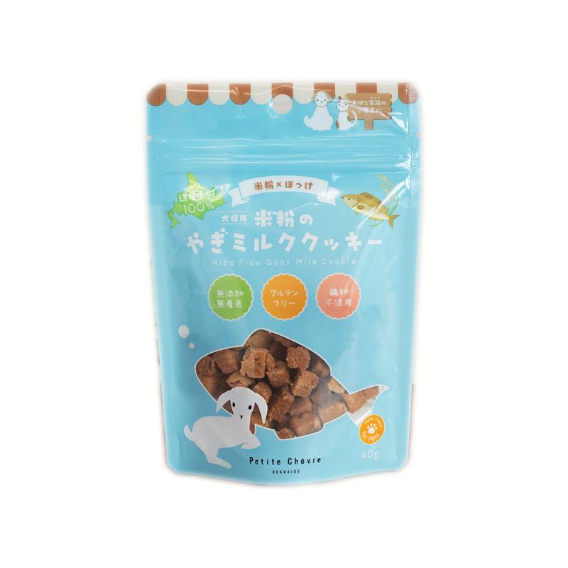 ［弘安倉庫］米粉のやぎミルククッキー ほっけ(犬猫用) 40g ＜ペット専門店商材＞