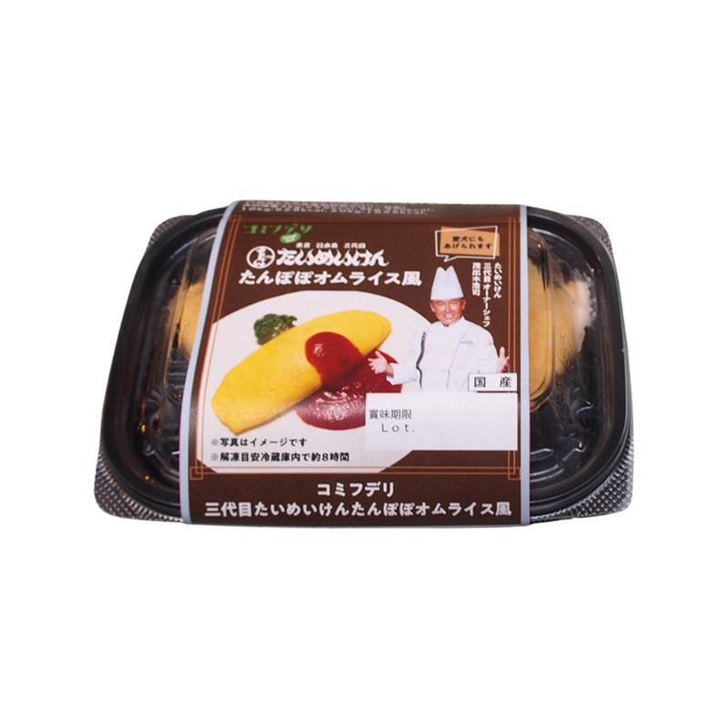 ［ホットドッグ(直送)］コミフデリ 三代目たいめいけん たんぽぽオムライス風 ＜メーカー直送＞【冷凍食品】