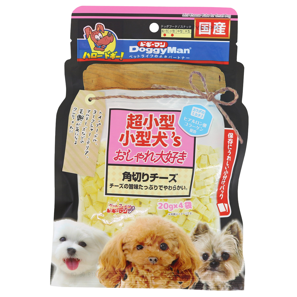 ドギーマンハヤシ 超小型 小型犬 S おしゃれ大好き 角切りチーズ g 4袋 ペット用品の仕入は Petポチッと で