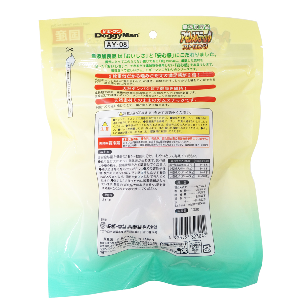 全商品オープニング価格 無添加良品 アキレススティック プラス100g ドッグフード