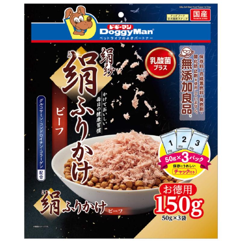 ［ドギーマンハヤシ］絹紗 絹ふりかけ ビーフ 150g(50g×3袋)