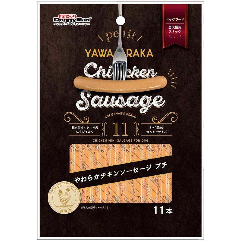 ［ドギーマンハヤシ］やわらかチキンソーセージ プチ 11本