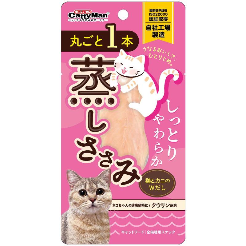 ［ドギーマンハヤシ］丸ごと1本蒸しささみ 鶏とカニのWだし 1本