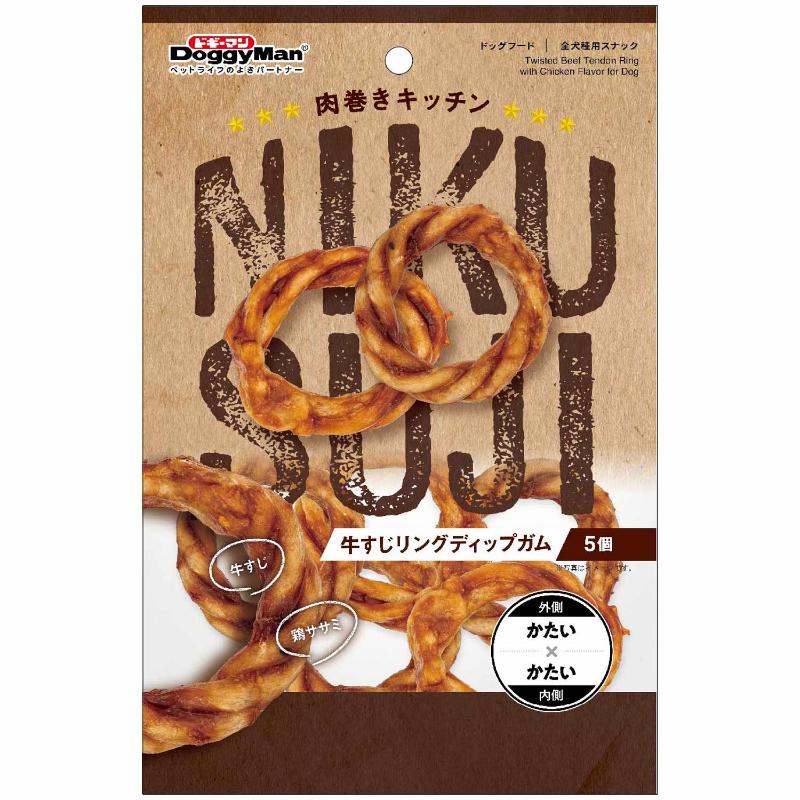 ［ドギーマンハヤシ］肉巻きキッチン 牛すじリングディップガム 5個