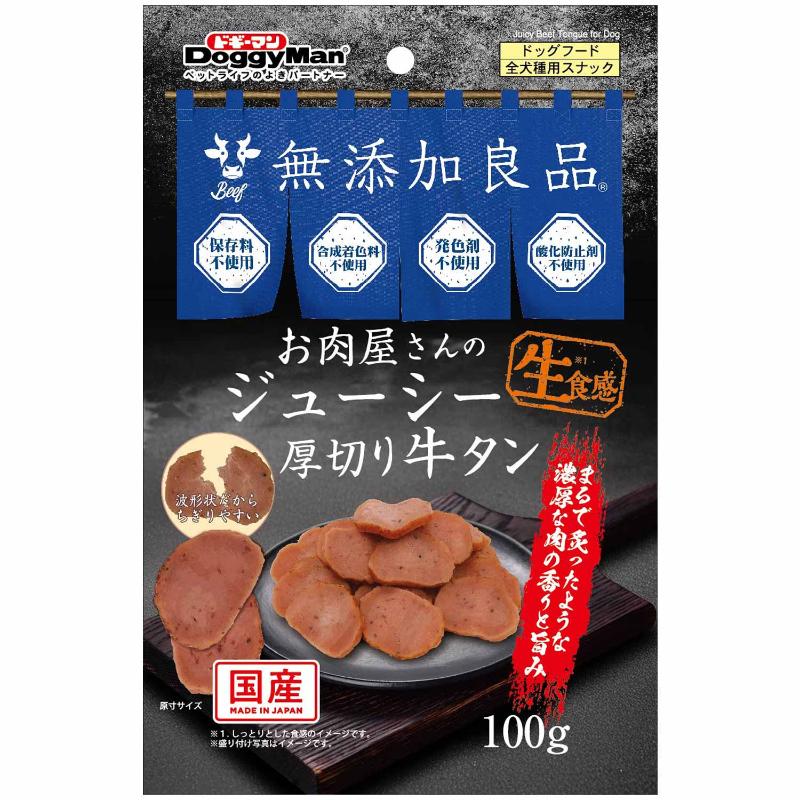 ［ドギーマンハヤシ］お肉屋さんのジューシー厚切り牛タン 100g