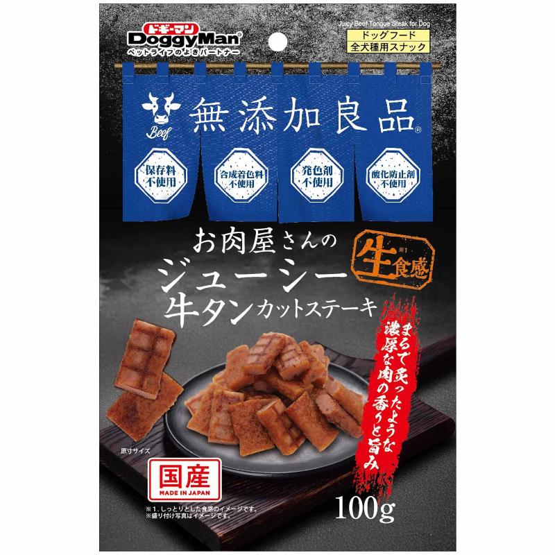 ［ドギーマンハヤシ］お肉屋さんのジューシー牛タンカットステーキ 100g