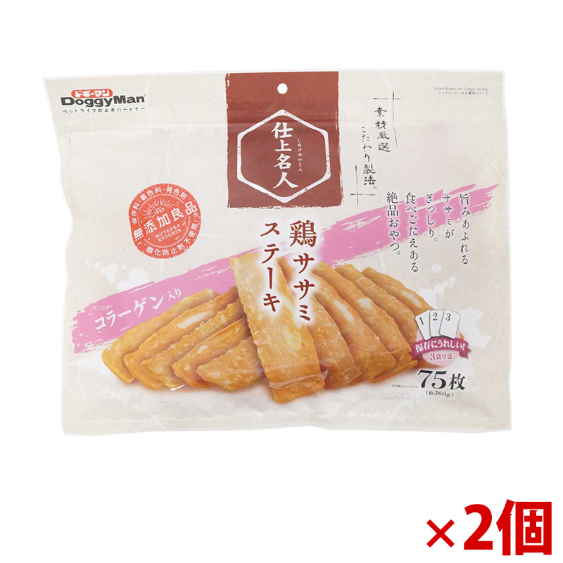 【アウトレット】［ドギーマンハヤシ］仕上名人 鶏ササミステーキ コラーゲン入 75枚(約360g)×2個