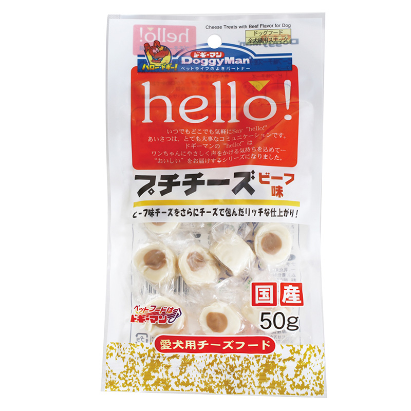 [ドギーマンハヤシ] heLLo！プチチーズ ビーフ味 50g　【メーカーフェア】