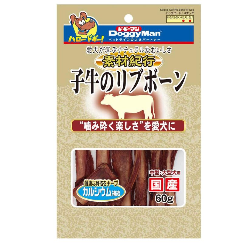 ［ドギーマンハヤシ］素材紀行 子牛のリブボーン 60g