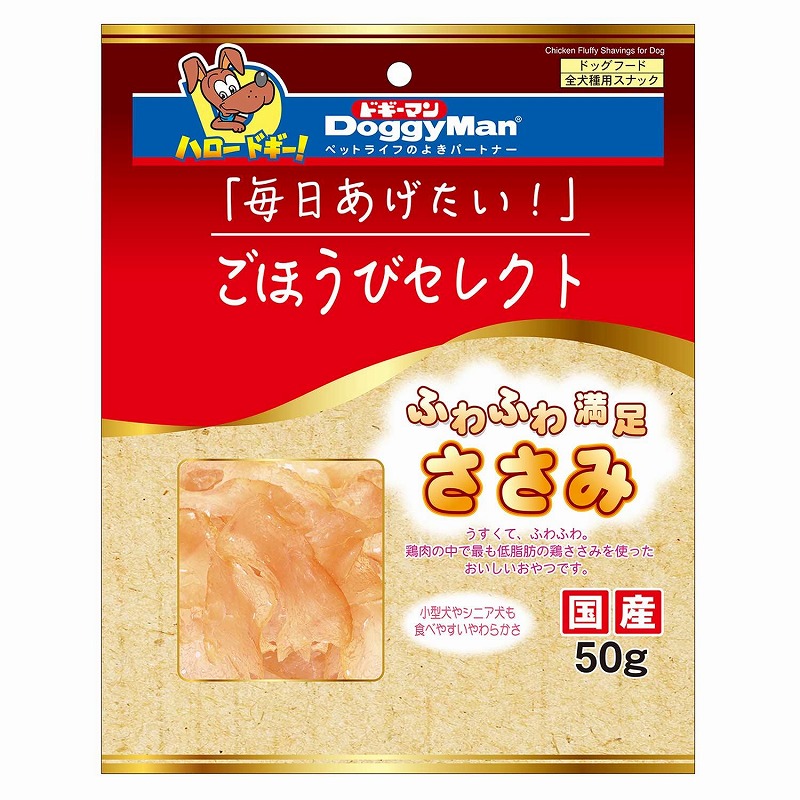 ［ドギーマンハヤシ］ごほうびセレクト ふわふわ満足ささみ 50g