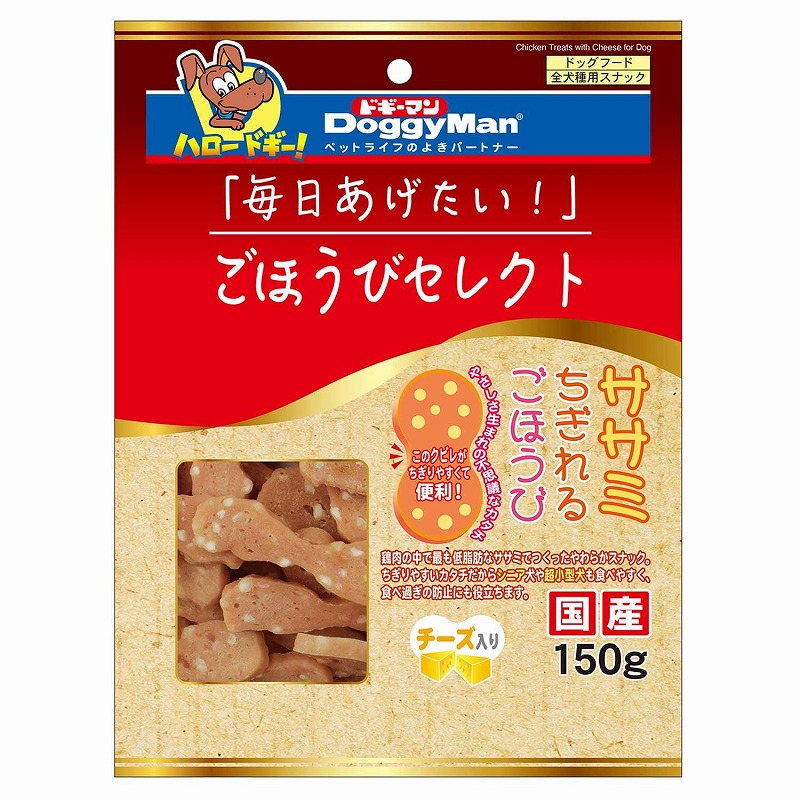 ［ドギーマンハヤシ］ごほうびセレクト ササミちぎれるごほうびチーズ入り 150g