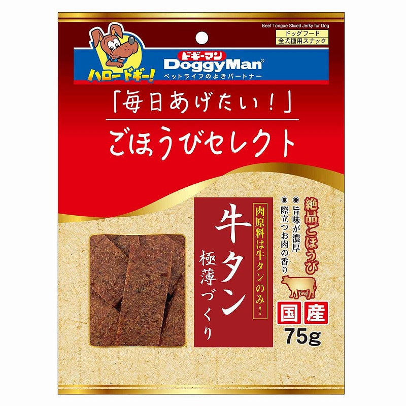 ［ドギーマンハヤシ］ごほうびセレクト 牛タン極薄づくり 75g