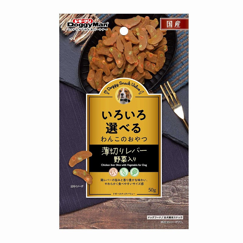 ［ドギーマンハヤシ］ドギースナックバリュー 薄切りレバー 野菜入り 50g