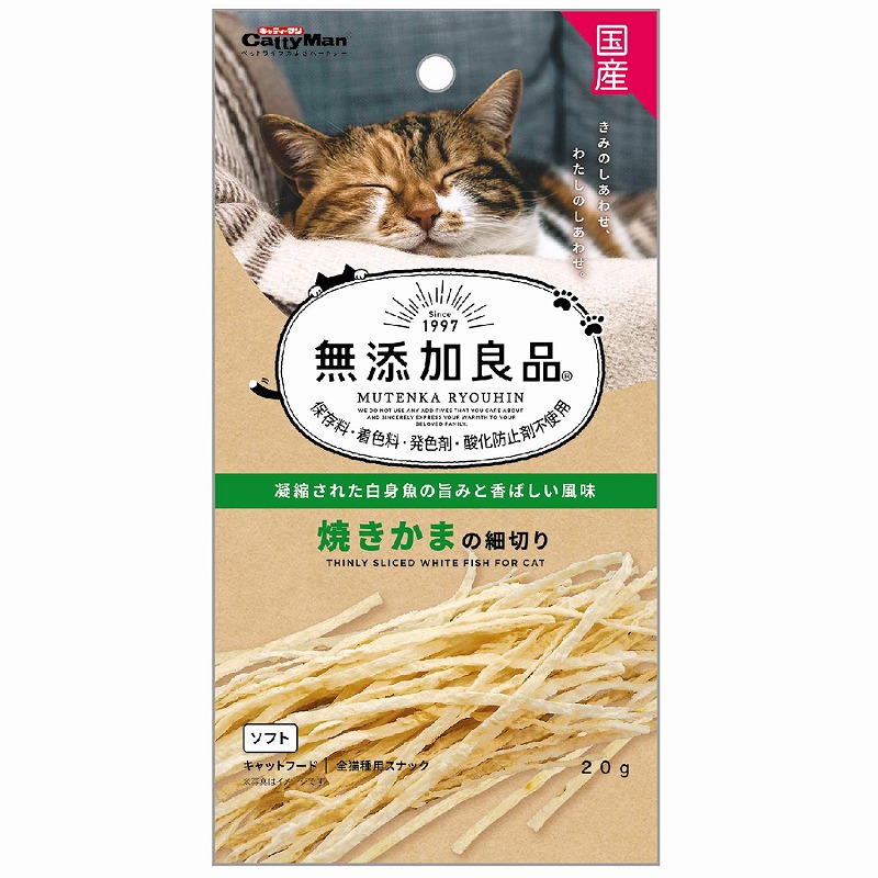 ［ドギーマンハヤシ］無添加良品 焼きかまの細切り 20g