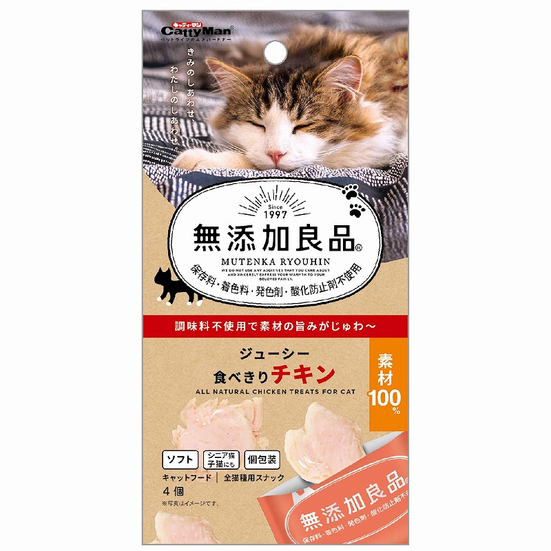 ［ドギーマンハヤシ］無添加良品 ジューシー食べきりチキン 4個