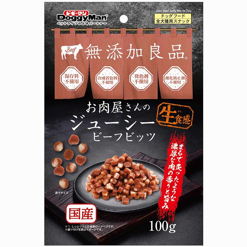［ドギーマンハヤシ］お肉屋さんのジューシービーフビッツ100g　【メーカーフェア_10】