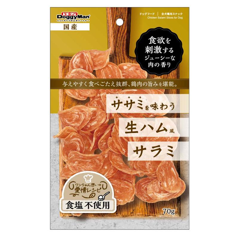 ［ドギーマンハヤシ］ササミを味わう生ハムサラミ 70g