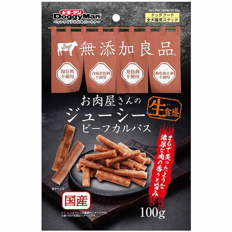 ［ドギーマンハヤシ］お肉屋さんのジューシービーフカルパス100g　【メーカーフェア_10】
