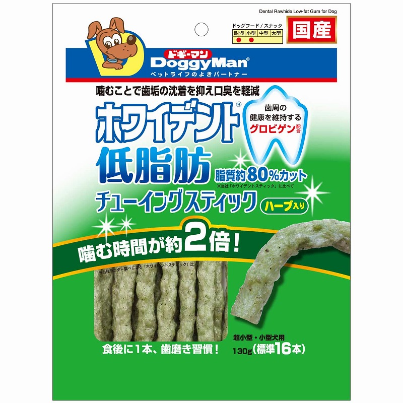 ［ドギーマンハヤシ］ホワイデント 低脂肪チューイングスティック ハーブ入り130g