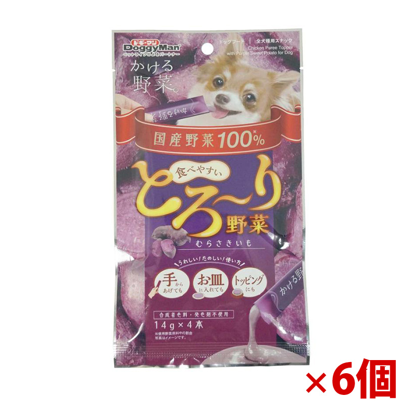 【アウトレット】［ドギーマンハヤシ］かける野菜 むらさきいも14g×4本×6個セット