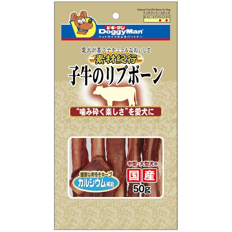 ［ドギーマンハヤシ］素材紀行 子牛のリブボーン 50g