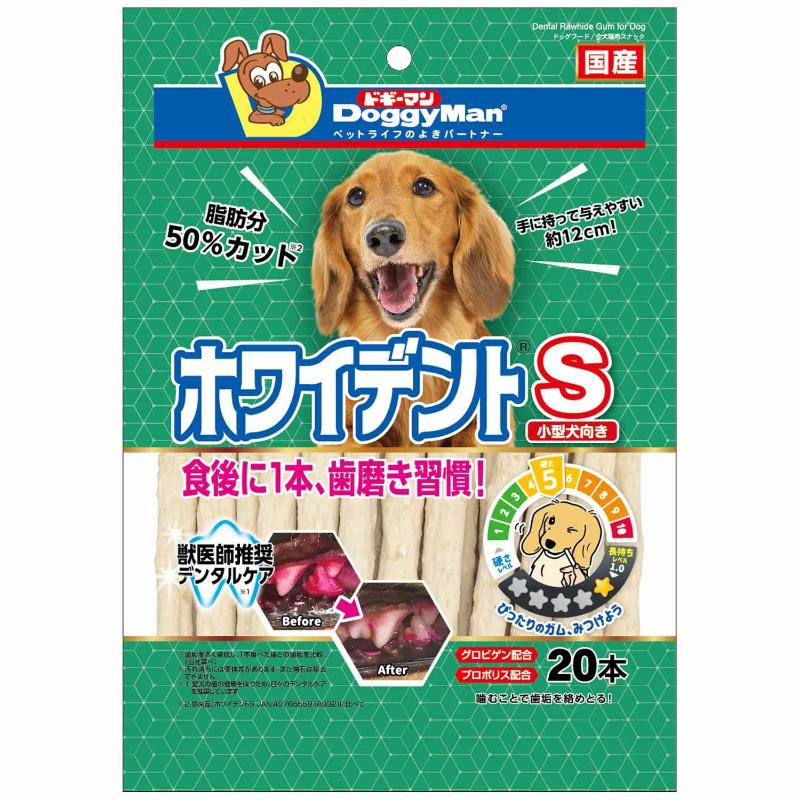 ［ドギーマンハヤシ］ホワイデント S 20本