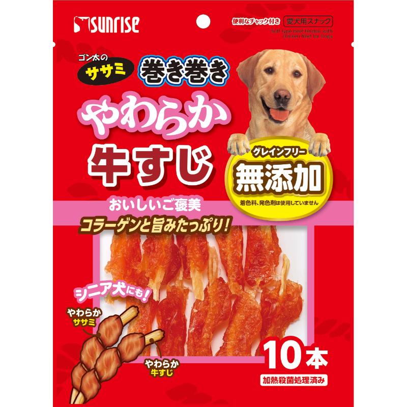 ［マルカン サンライズ］ゴン太のササミ巻き巻き やわらか牛すじ10本