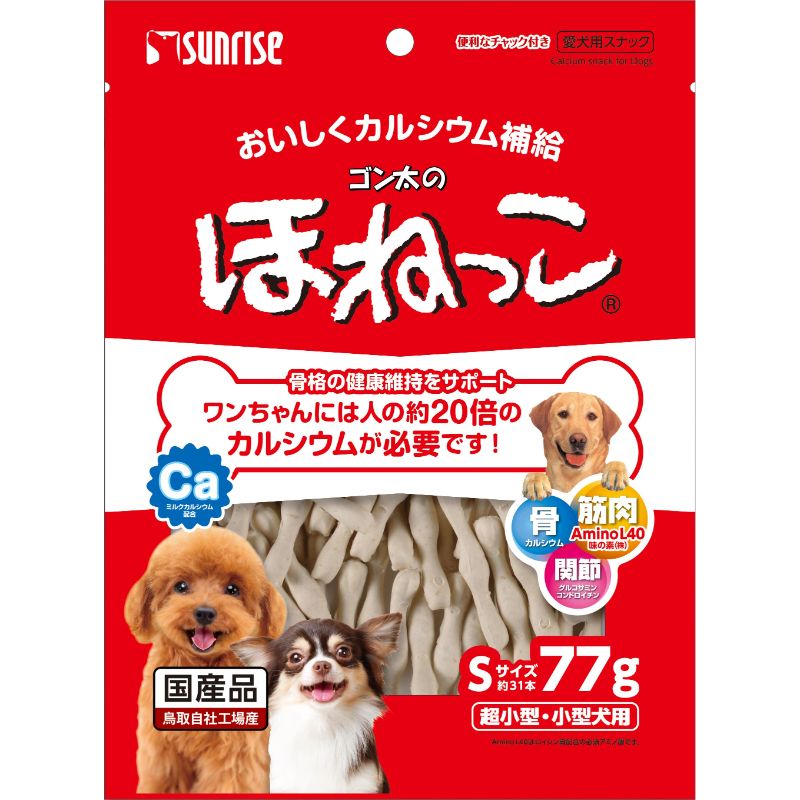 [マルカン サンライズ] ゴン太のほねっこ Sサイズ 77g