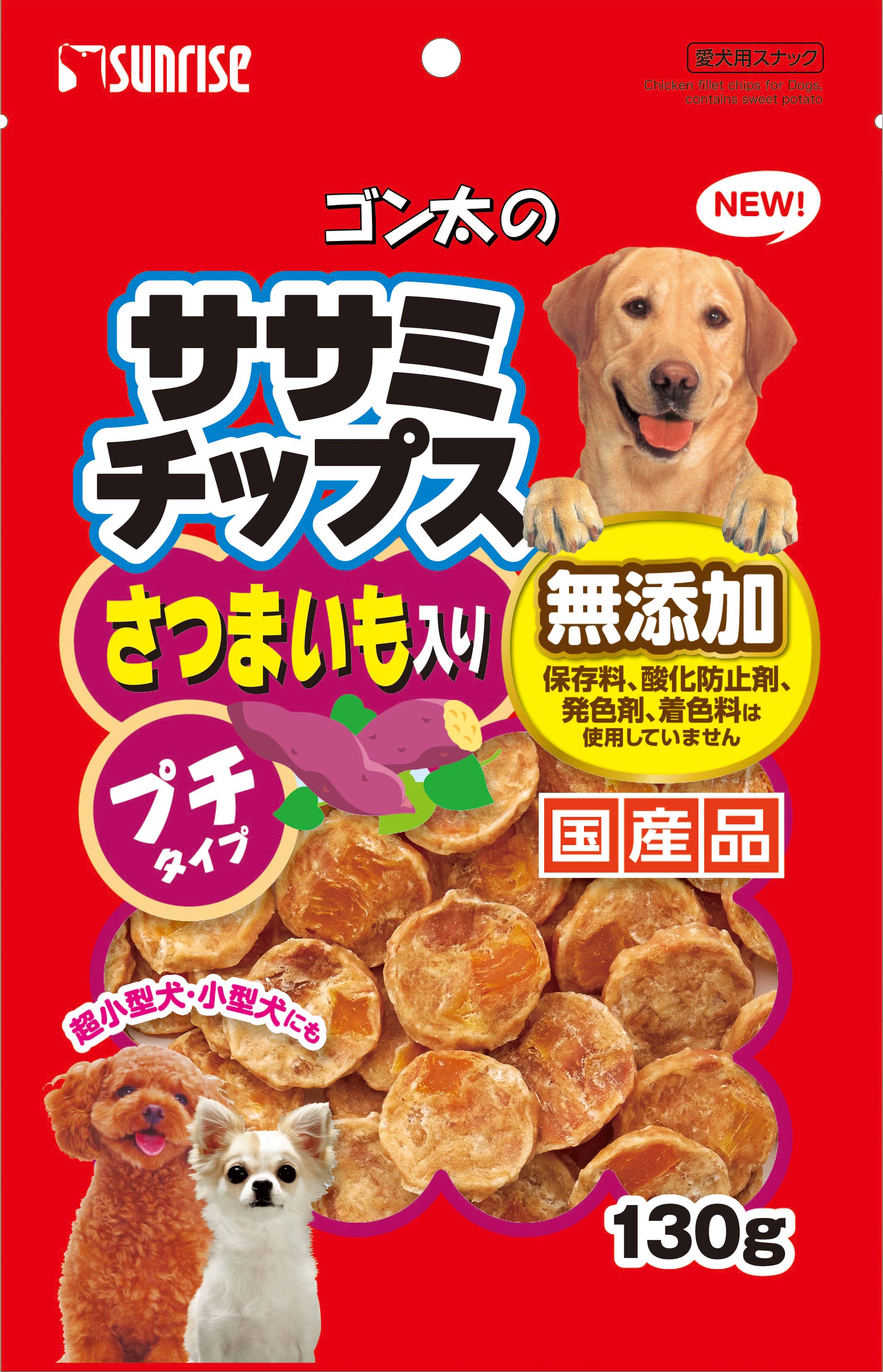 マルカン サンライズ] ゴン太のササミチップスさつまいも入り プチタイプ 130g | ペットフード・ペット用品の卸売・仕入はPETポチッと  ラブリー・ペット商事
