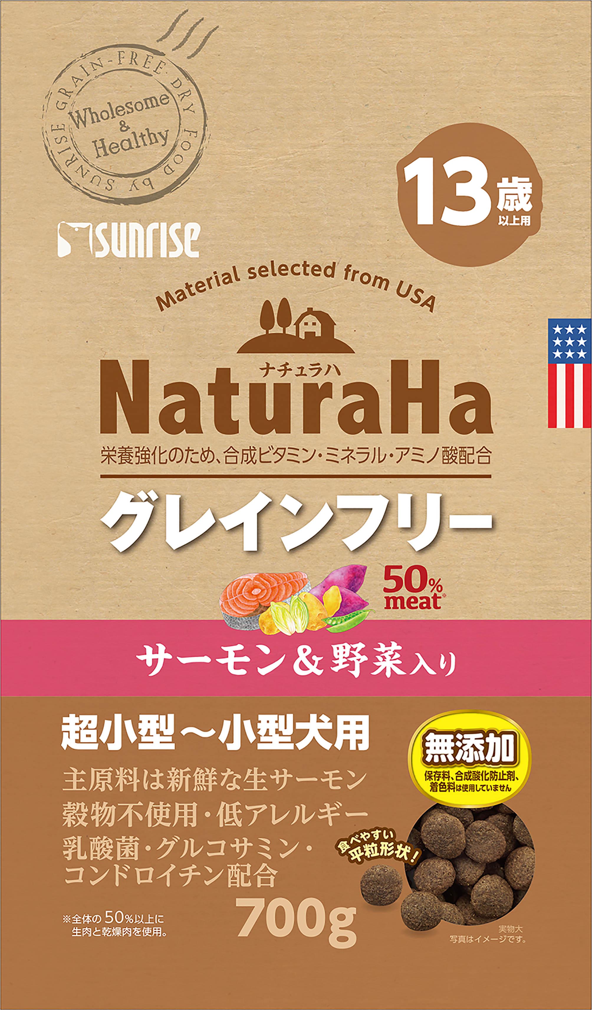 マルカン サンライズ ナチュラハ グレインフリー サーモン 野菜入り 13歳以上用 700g ペット用品の仕入は Petポチッと で マルカン サンライズ ナチュラハ グレインフリー サーモン 野菜入り 13歳以上用 700g ペット用品の仕入は Petポチッと で