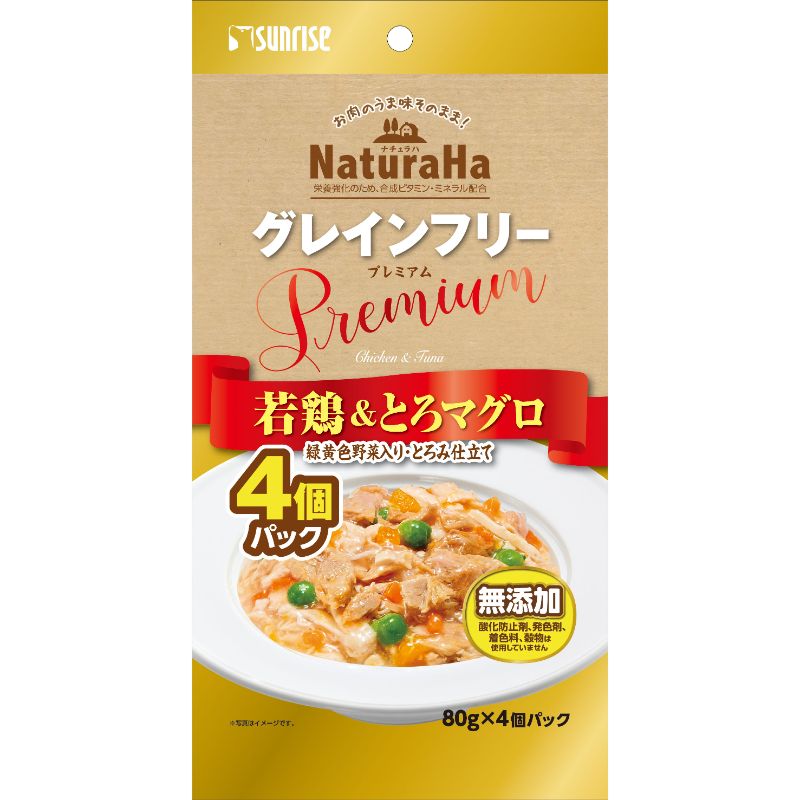 [マルカン サンライズ] ナチュラハ グレインフリー Premium 若鶏＆とろマグロ 緑黄色野菜入り・とろみ仕立て 4個