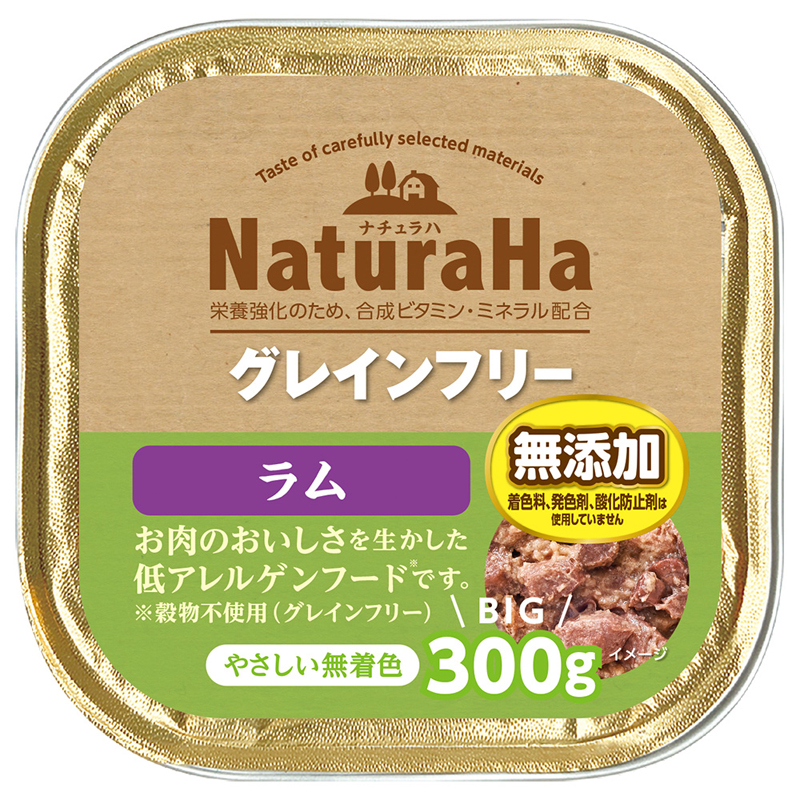[マルカン サンライズ] ナチュラハ グレインフリー ラム 300g　【決算セール】