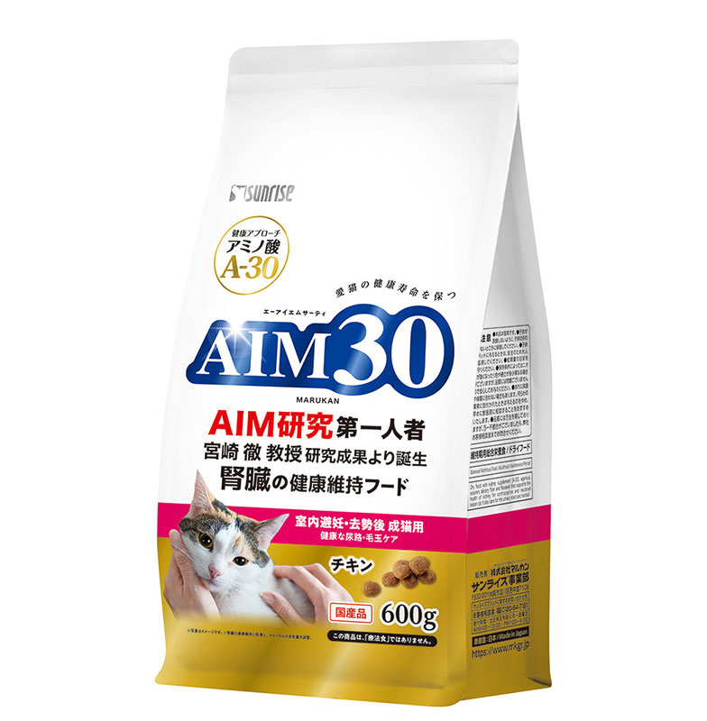 [マルカン サンライズ] AIM30 室内避妊・去勢後成猫用 健康な尿路・毛玉ケア 600g