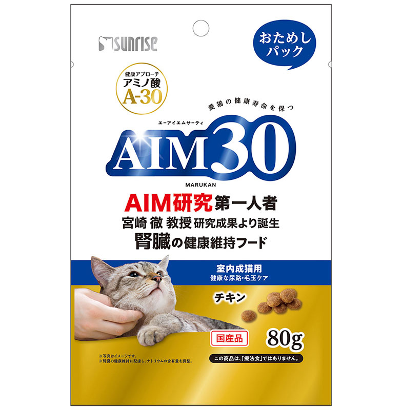 [マルカン サンライズ] AIM30 室内成猫用 健康な尿路・毛玉ケア おためしパック 80g