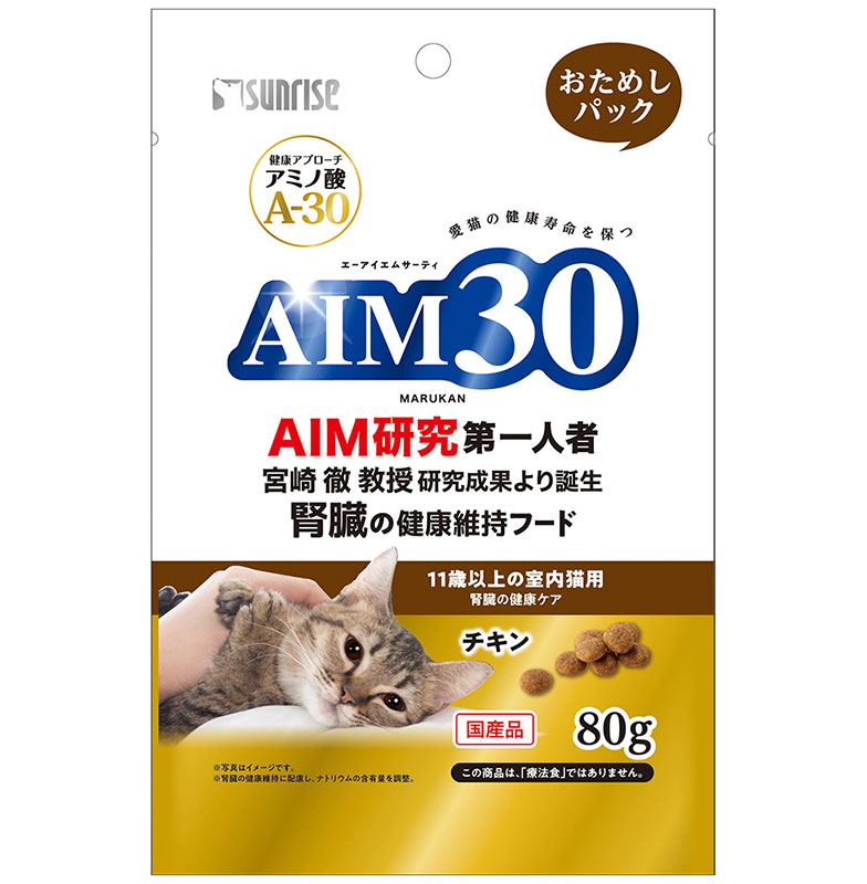 [マルカン サンライズ] AIM30 11歳以上の室内猫用 腎臓の健康ケア おためしパック 80g