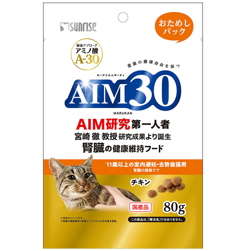 [マルカン サンライズ] AIM30 11歳以上の室内避妊・去勢後猫用 腎臓の健康ケア おためしパック 80g