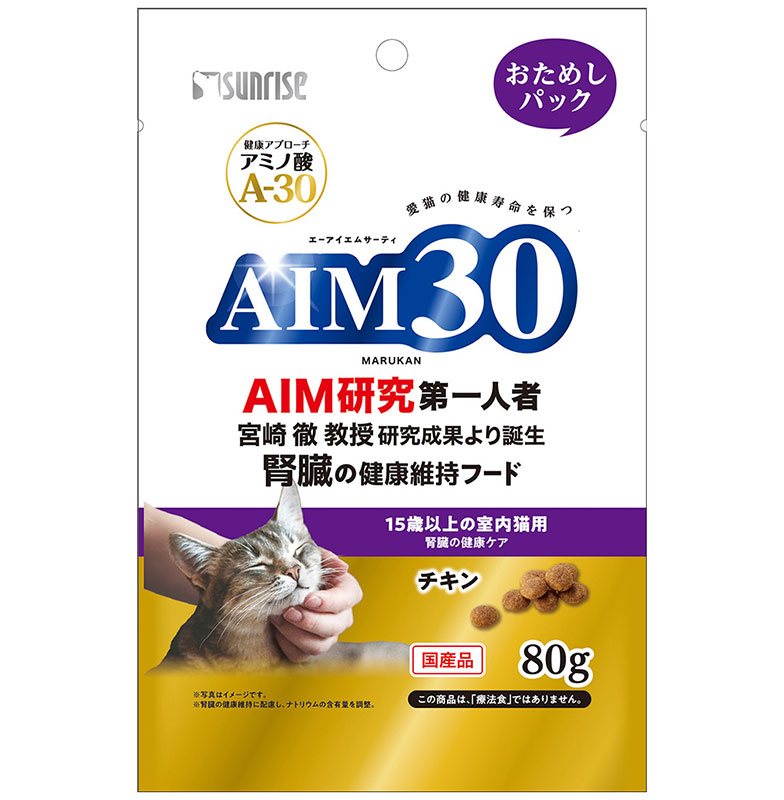 [マルカン サンライズ] AIM30 15歳以上の室内猫用 腎臓の健康ケア おためしパック 80g