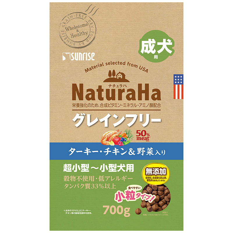 ［マルカン サンライズ］ナチュラハ グレインフリー ターキー・チキン＆野菜入り 成犬用 小粒 700g　【5月特価】