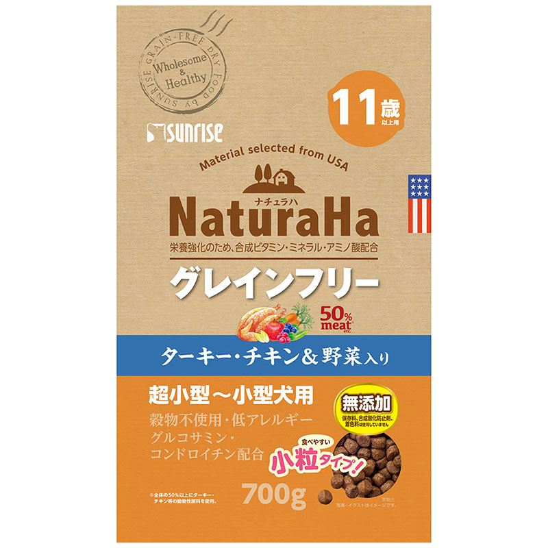 ［マルカン サンライズ］ナチュラハ グレインフリー ターキー・チキン＆野菜入り 11歳以上用 小粒 700g　【5月特価】