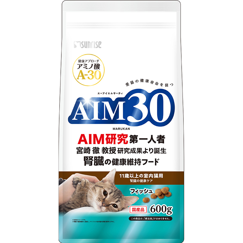 [マルカン サンライズ] AIM30 11歳以上の室内猫用 腎臓の健康ケア フィッシュ 600g