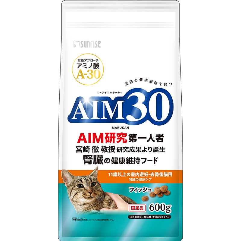 [マルカン サンライズ] AIM30 11歳以上の室内避妊・去勢後猫用 腎臓の健康ケア フィッシュ 600g