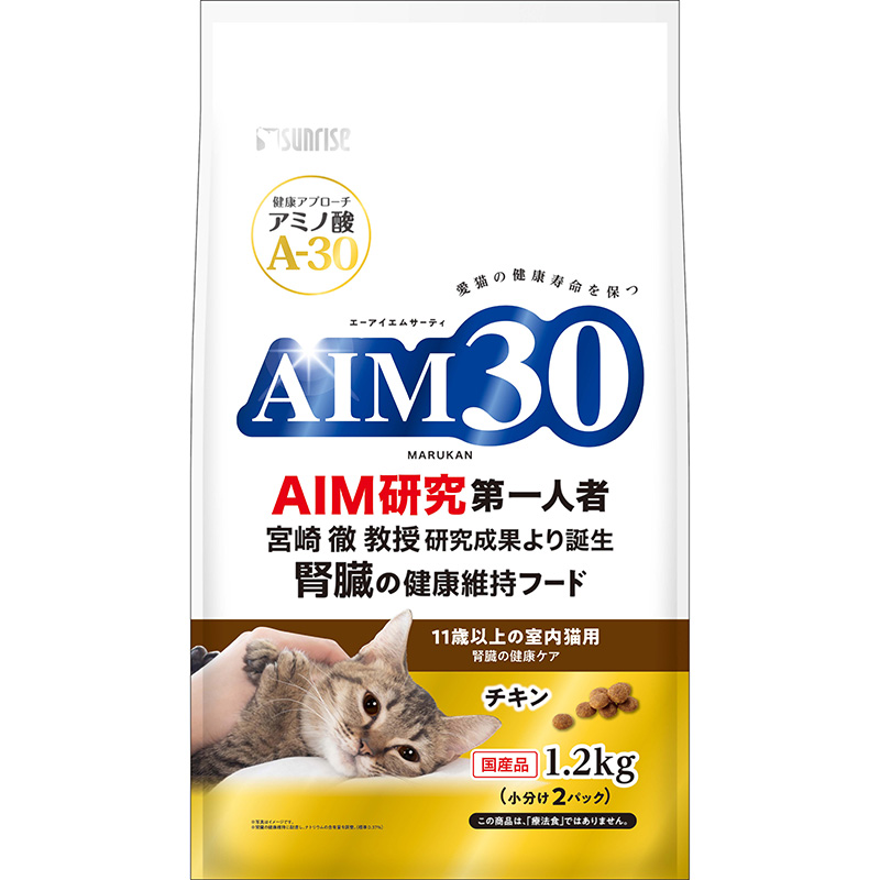 [マルカン サンライズ] AIM30 11歳以上の室内猫用 腎臓の健康ケア 1.2kg