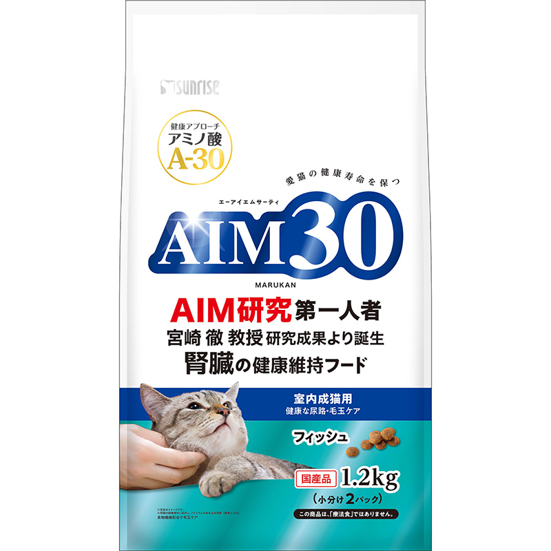 [マルカン サンライズ] AIM30 室内成猫用 健康な尿路・毛玉ケア フィッシュ 1.2kg