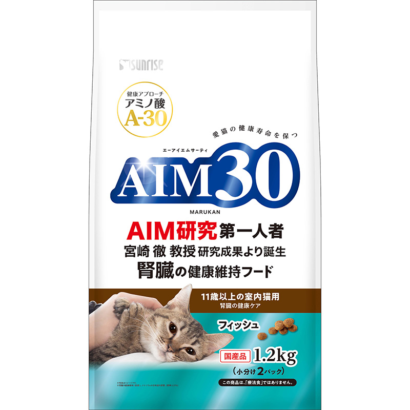 [マルカン サンライズ] AIM30 11歳以上の室内猫用 腎臓の健康ケア フィッシュ 1.2kg　【5月特価】