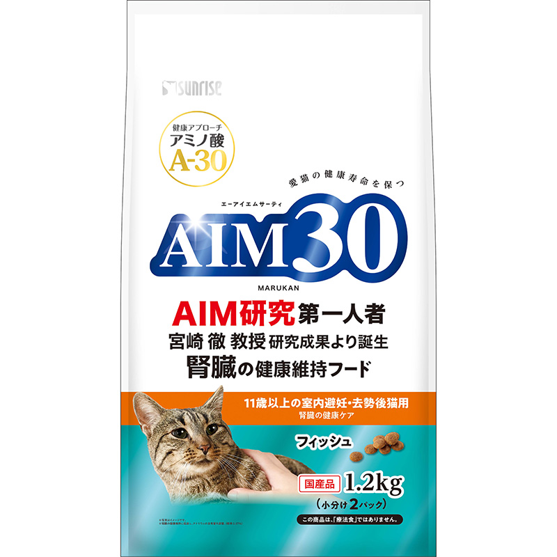 [マルカン サンライズ] AIM30 11歳以上の室内避妊・去勢後猫用 腎臓の健康ケア フィッシュ 1.2kg